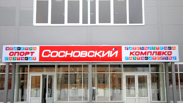 вход